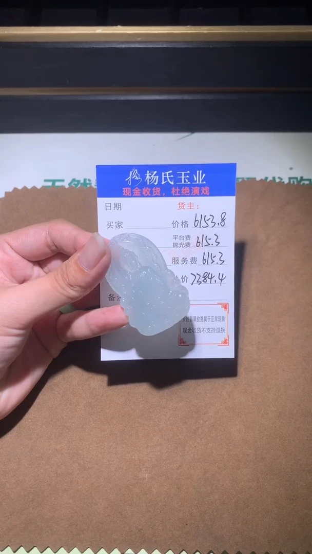 定制翡翠未镶嵌毛货-不退不换