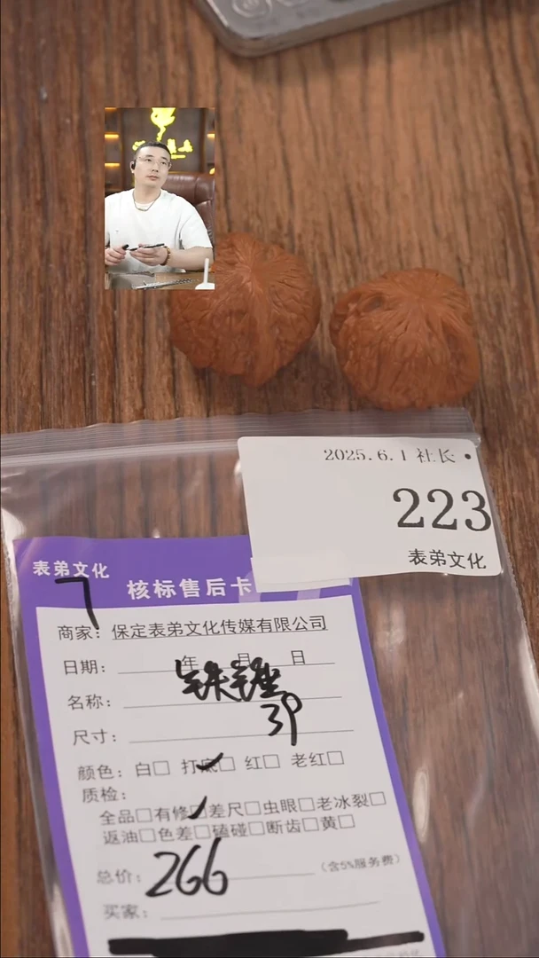 文玩核桃把件223铁锤表弟文化