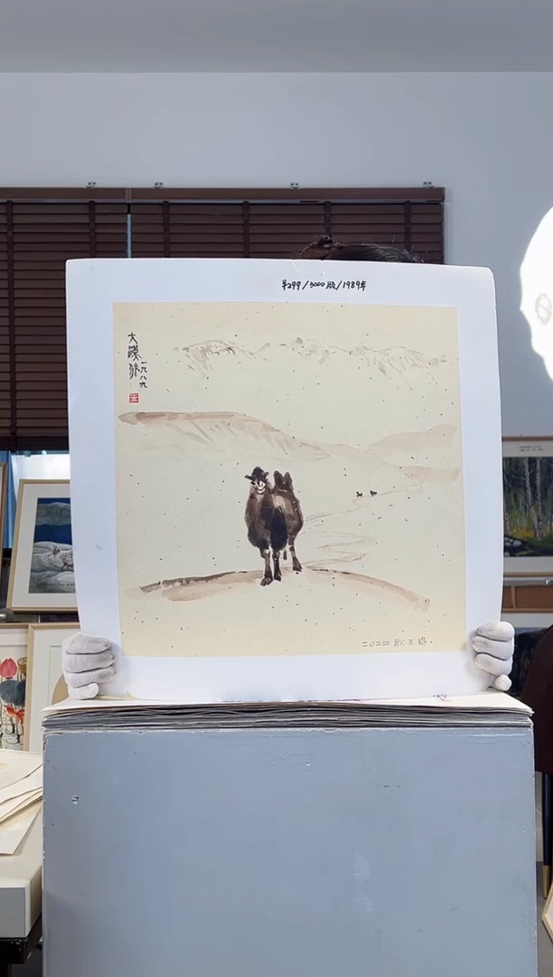版画耿玉琨限量作品亲签盖章版画S