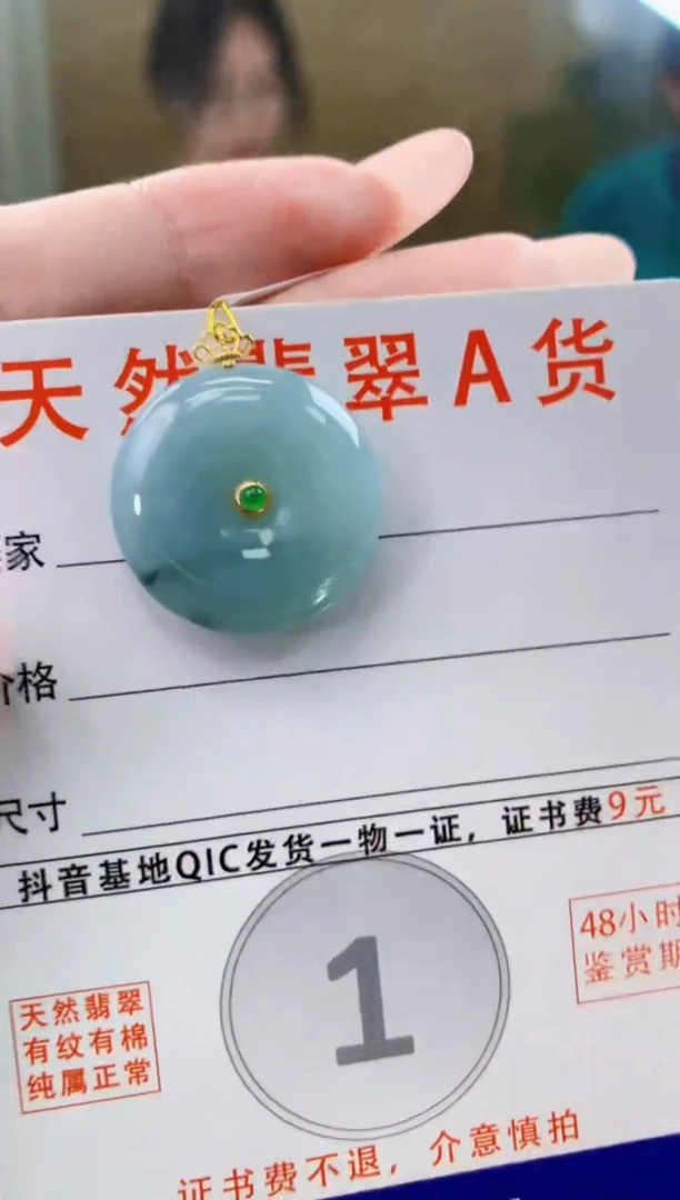 颈饰18K金镶嵌翡翠天然A货翡翠挂件