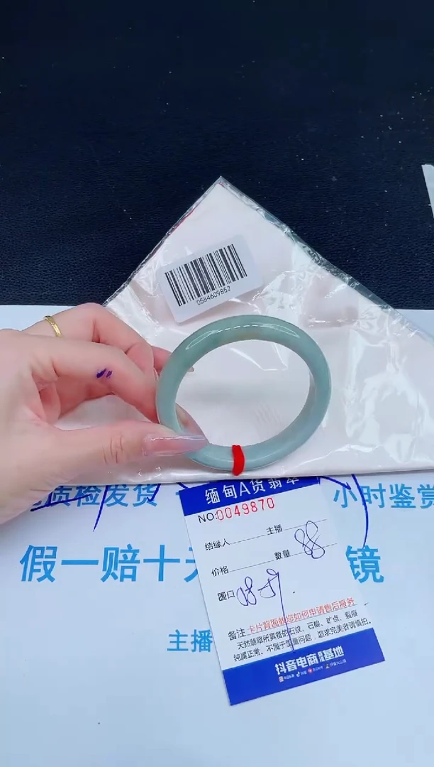 未镶嵌手镯翡翠0634940600