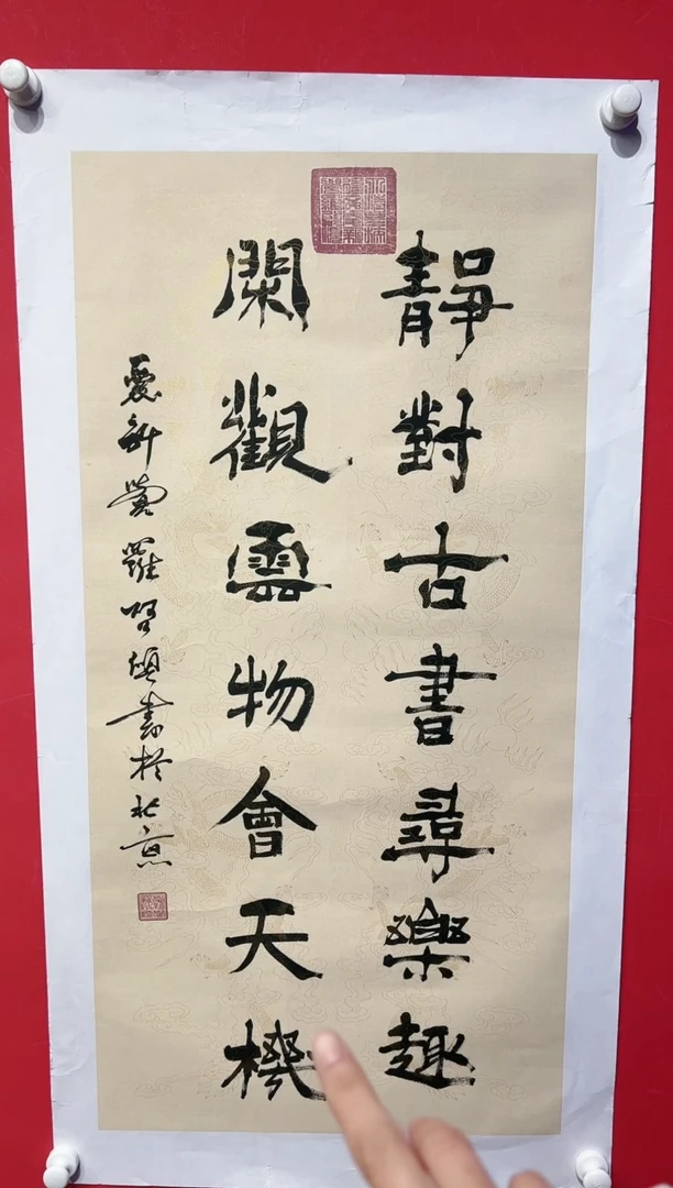【闪购商品】书法QS-4.5平尺-书法（静对古书）
