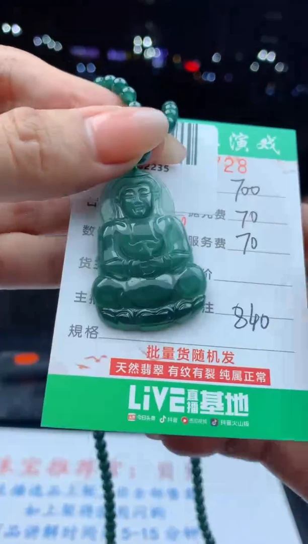 未镶嵌定制翡翠天然A货翡翠多样性发其一