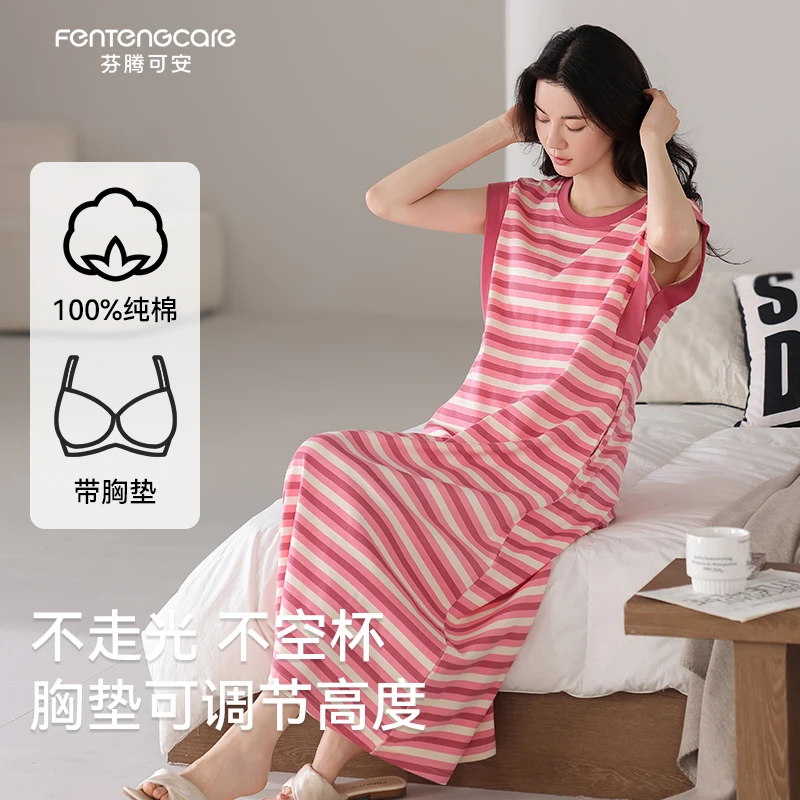 芬腾可安夏季可调节无袖带胸垫纯棉睡裙女薄款可外穿家居服睡衣女