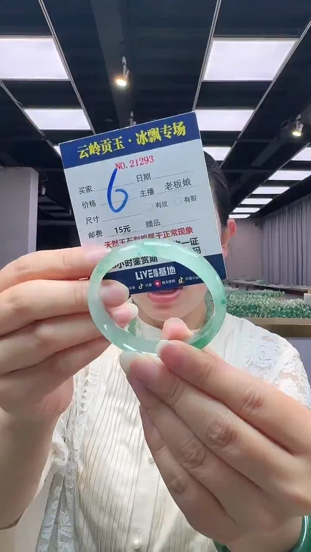 石英质玉手镯未镶嵌口径53.1-11-7.1