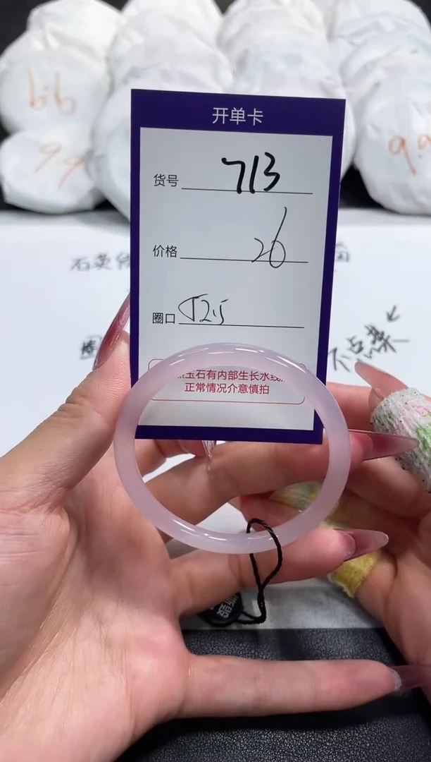 【闪购商品】玛瑙/玉髓手镯未镶嵌713
