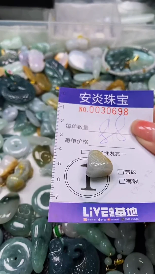 颈饰未镶嵌翡翠闪购0030698