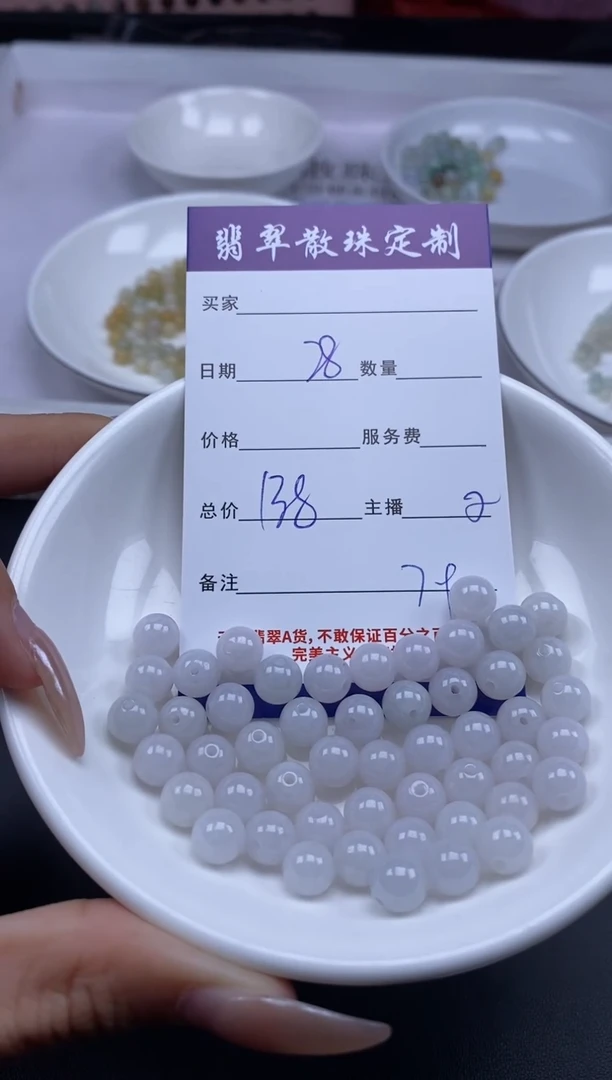颈饰未镶嵌翡翠贞城散珠批发DIY编制