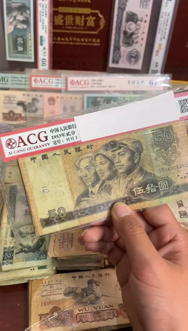 退市钱币纸币9050一张