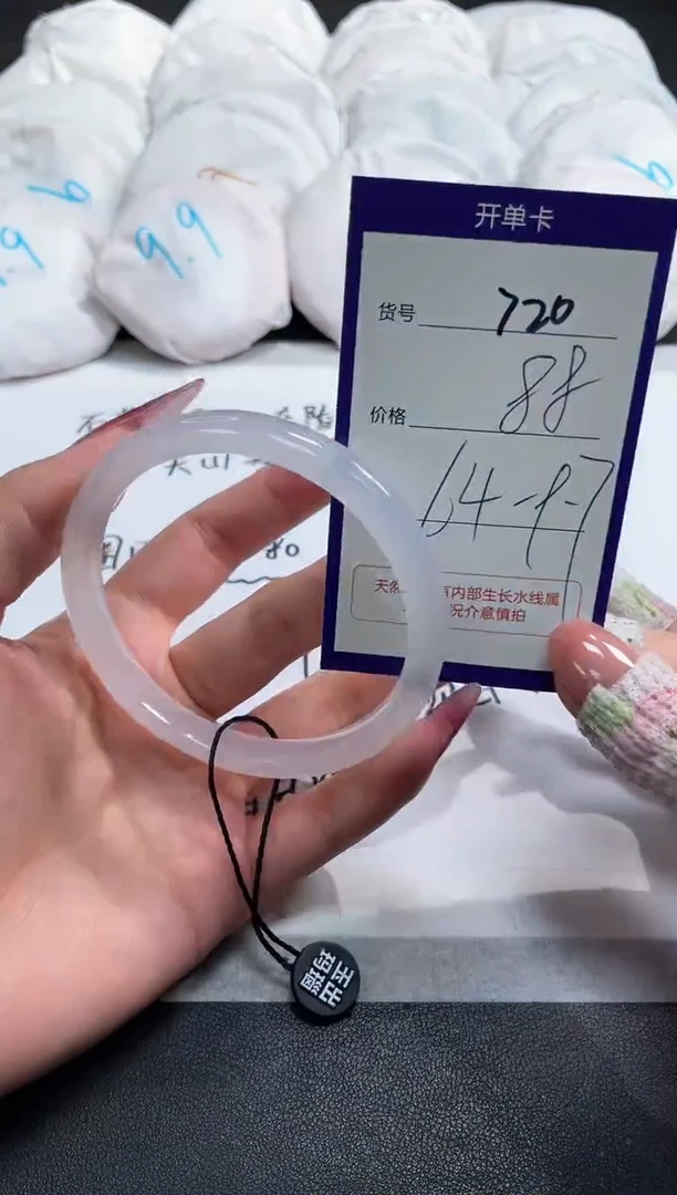 【闪购商品】玛瑙/玉髓手镯未镶嵌720