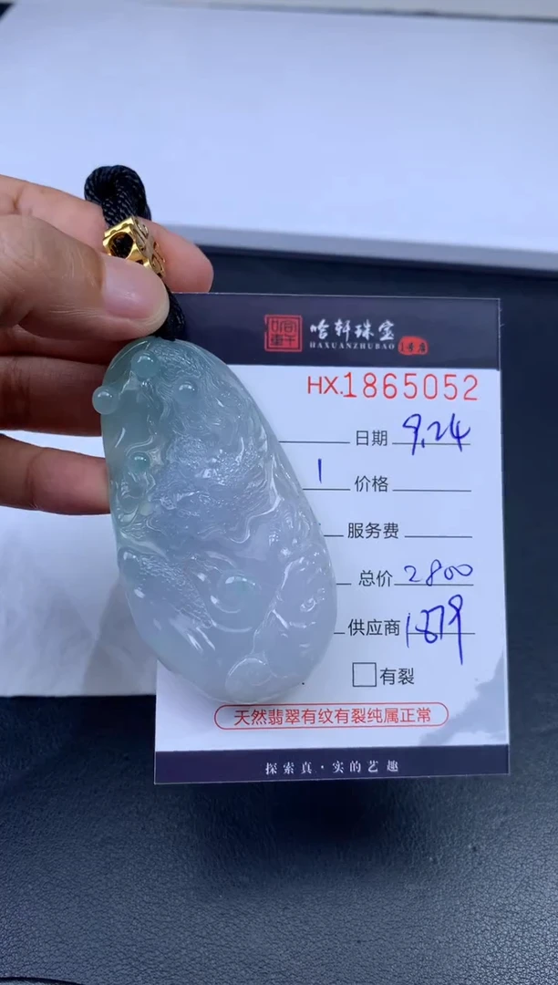 未镶嵌挂件翡翠哈轩 挂件1
