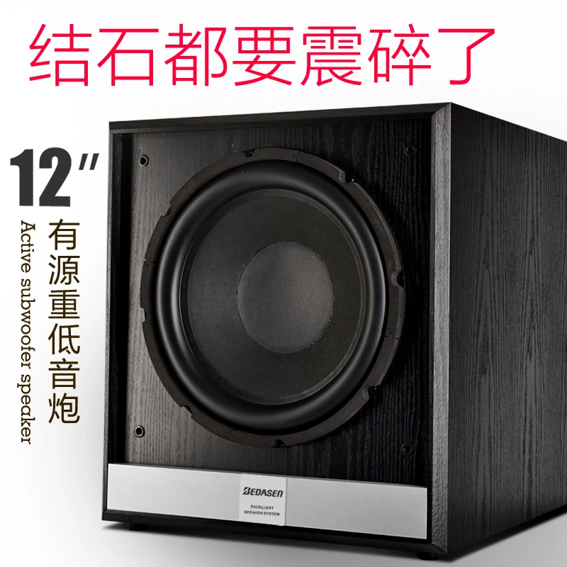 家庭影院12寸大功率300W有源超重低音炮音箱家用超低音音响