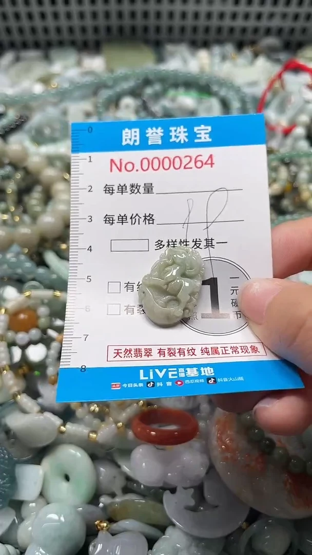 颈饰未镶嵌翡翠翡翠未镶嵌颈饰翡翠吊坠0264