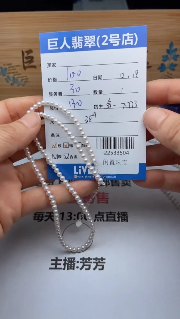 颈饰合金淡水珍珠珠串多人-22533504