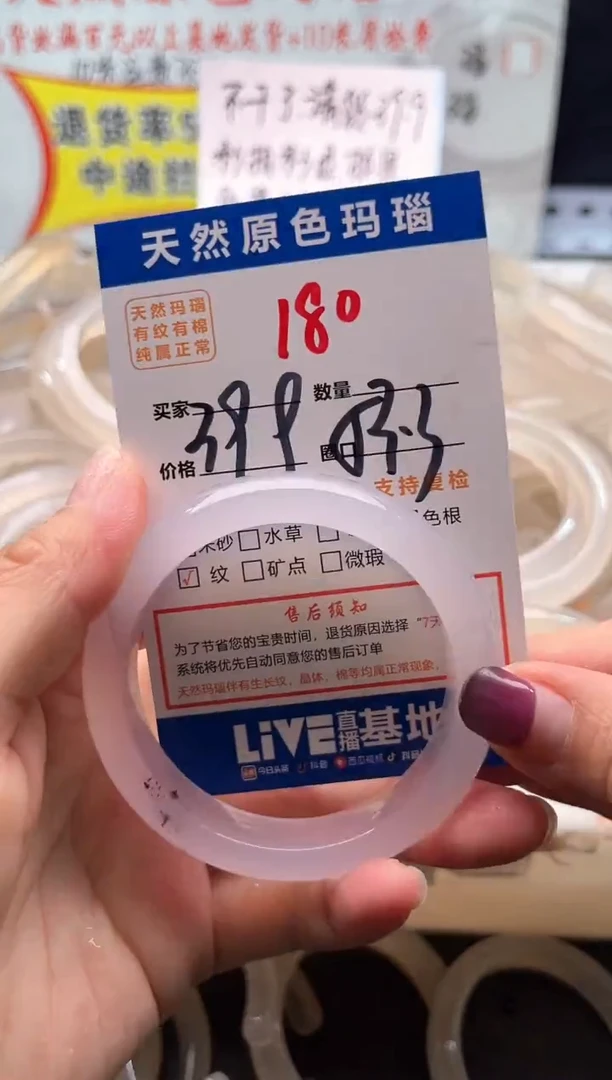 手镯玛瑙/玉髓未镶嵌180