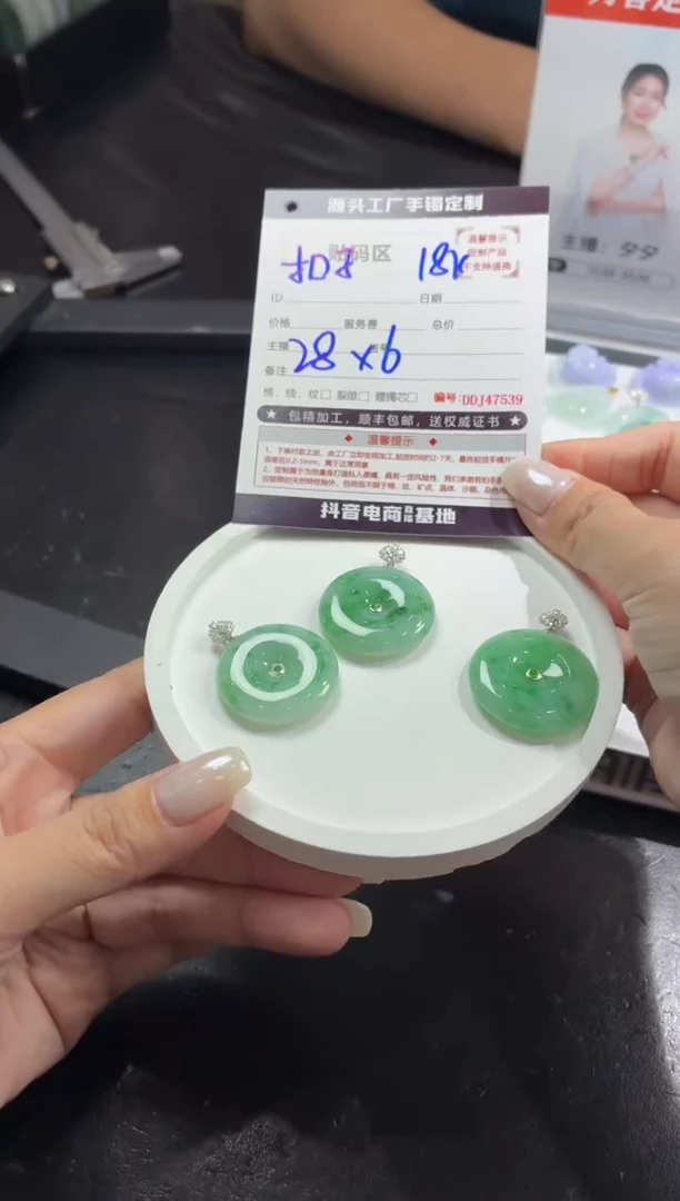 18K金镶嵌定制翡翠DDJ47552/多样性发一件