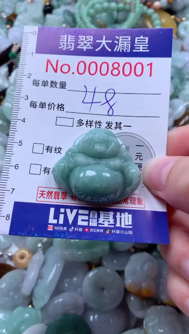 吊坠(不含链)未镶嵌翡翠8001