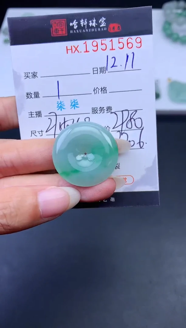 未镶嵌挂件翡翠哈轩 挂件1