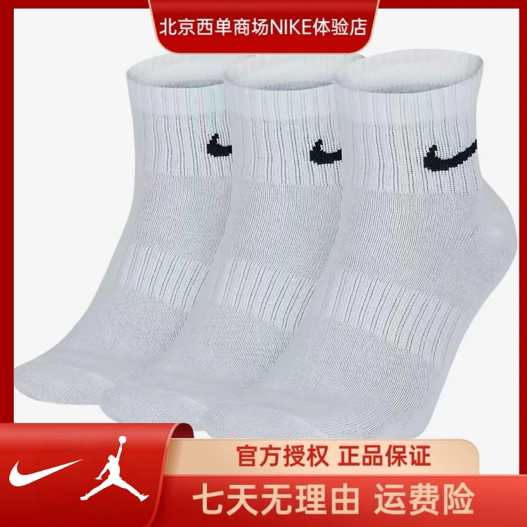 NIKE耐克【西】纯色速干中帮袜子SX7677-100