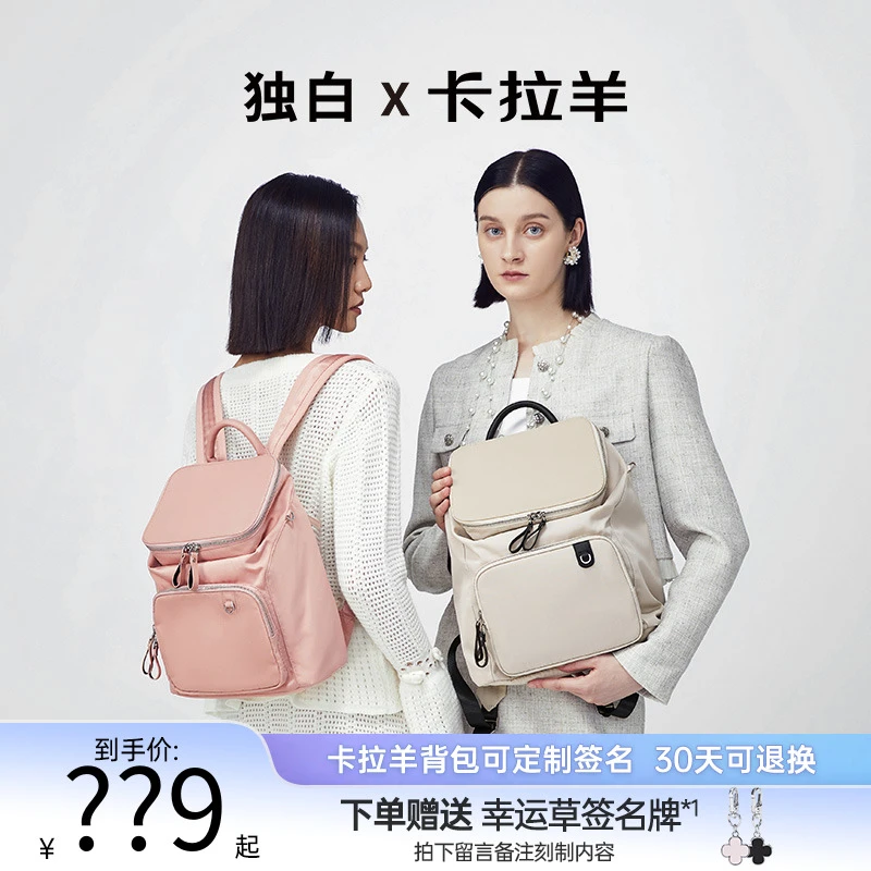 【通勤电脑包】拉羊COCO云朵防盗女士电脑双肩包CX5495/L+5509达