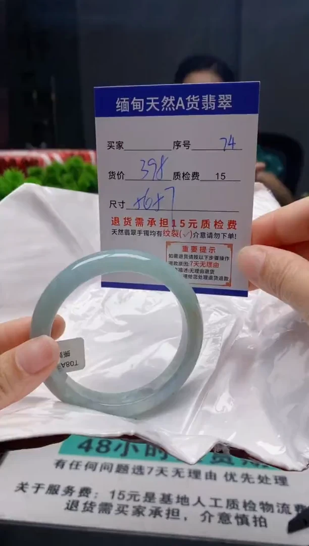 未镶嵌手镯翡翠74缅甸天然A货翡翠需包容瑕疵，介意慎拍