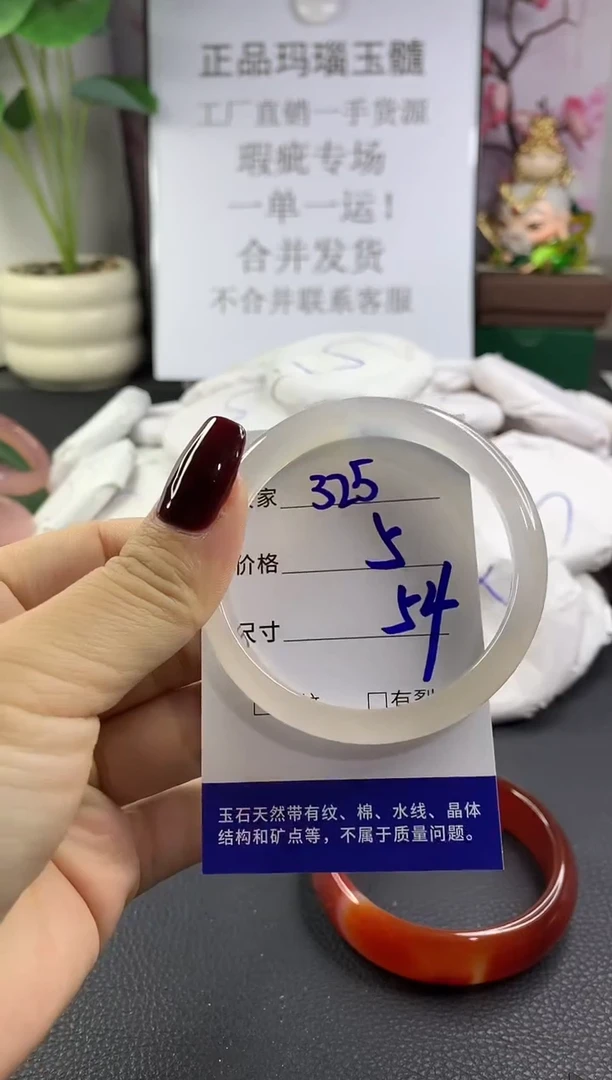手镯玛瑙/玉髓未镶嵌325