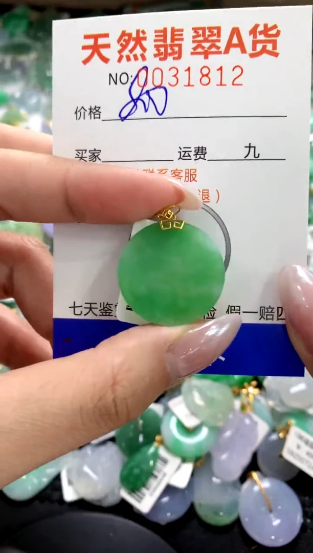 颈饰18K金镶嵌翡翠1