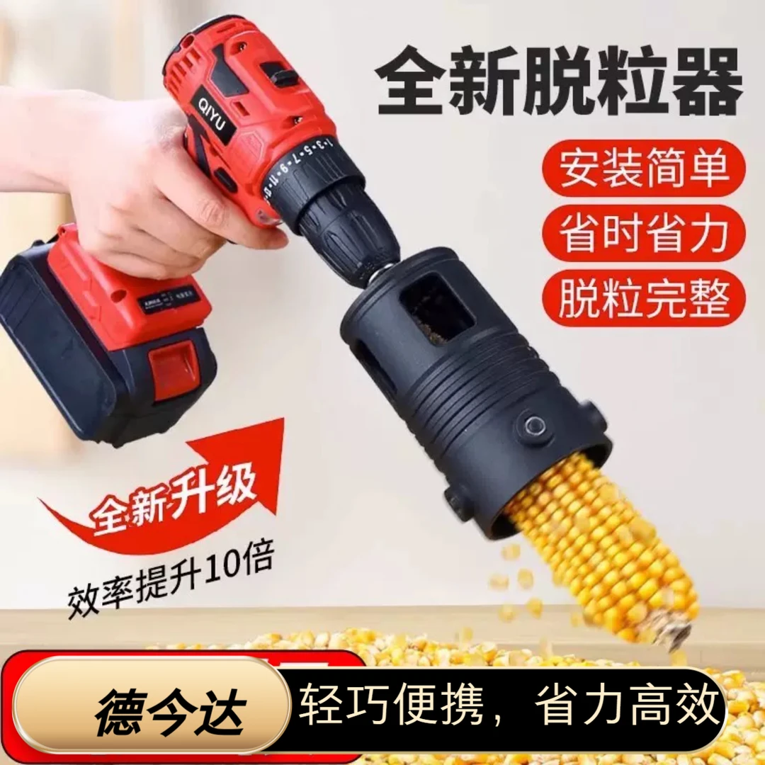 【今日送手套】新款玉米电动玉米脱粒机拨玉米剥玉米神器