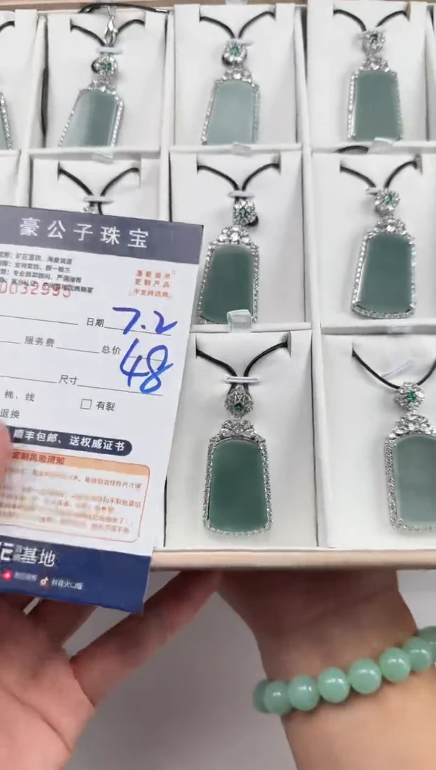 翡翠未镶嵌颈饰32995（多样性发货一个）