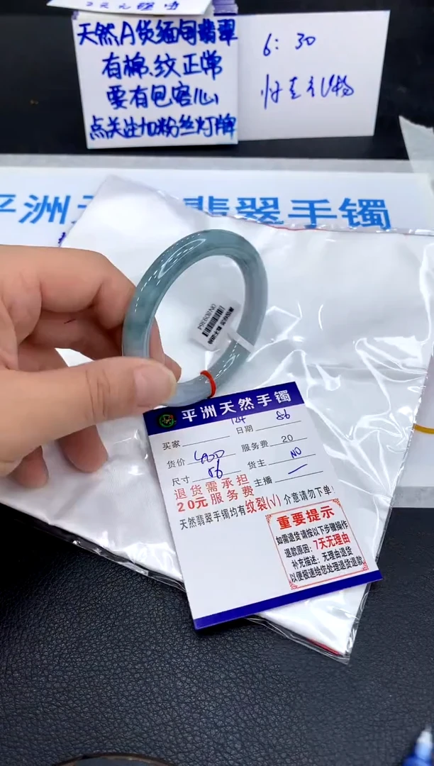 翡翠手镯未镶嵌1
