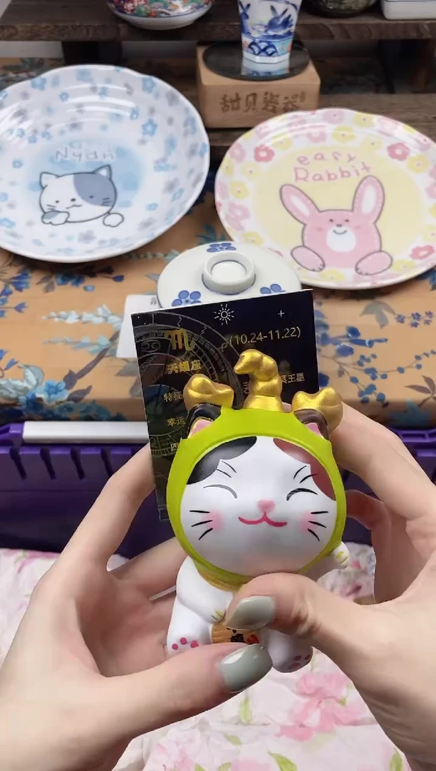 瓷片天蝎座招财猫