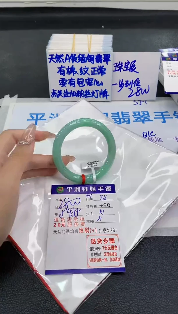未镶嵌手镯翡翠?**?1