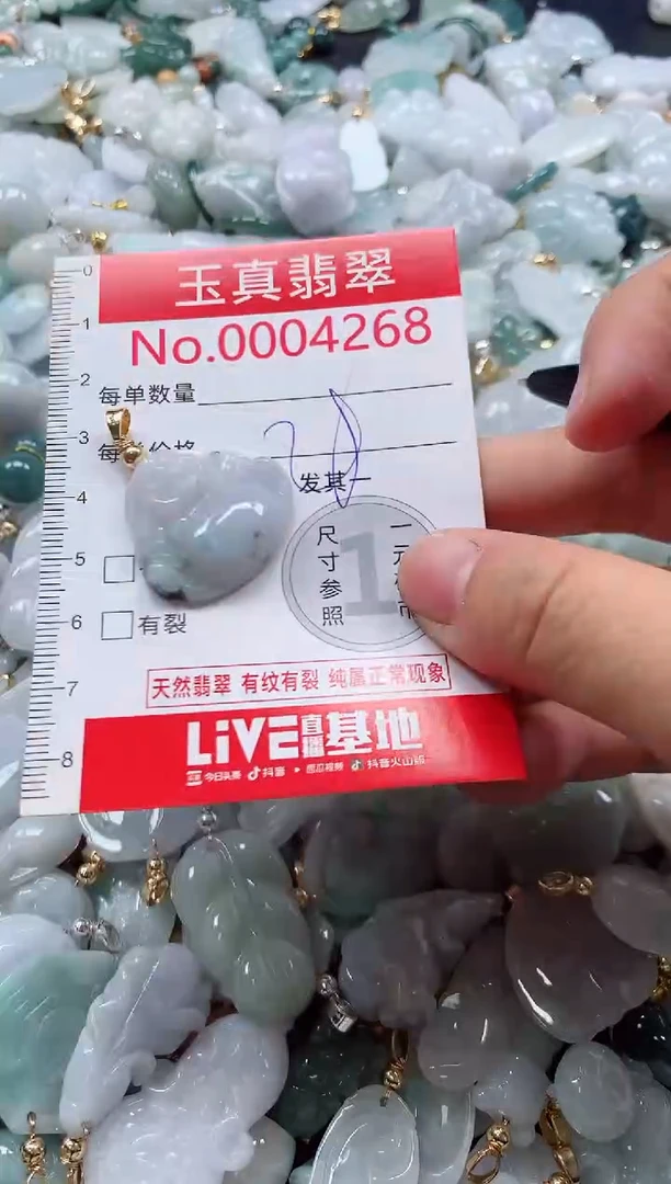 吊坠(不含链)未镶嵌翡翠4268