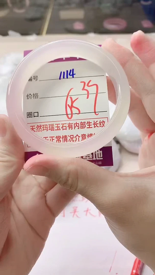 手镯玛瑙/玉髓未镶嵌1114