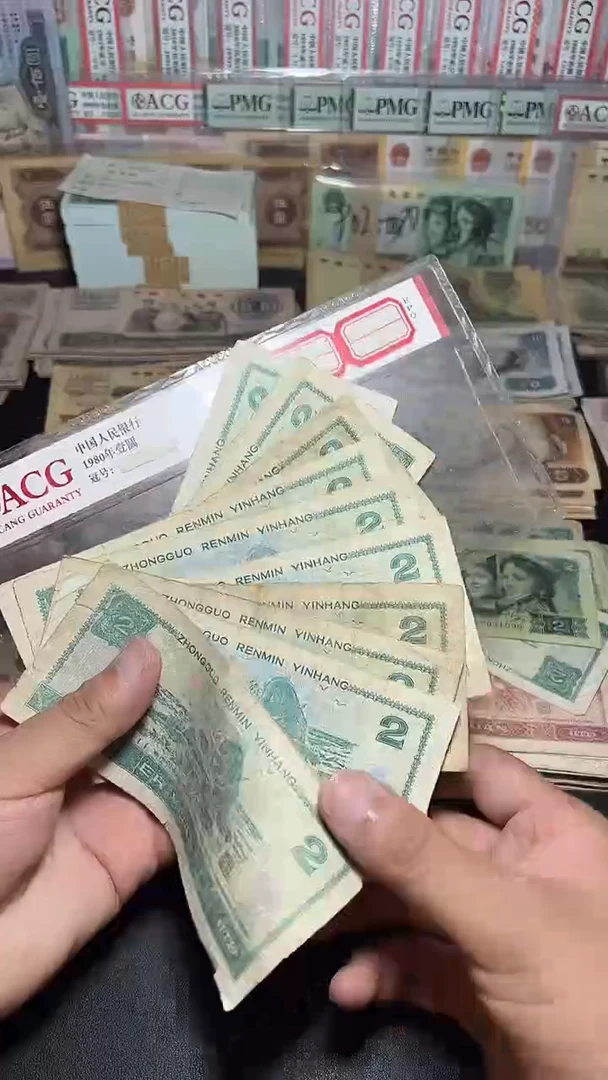 退市旧币流通散张 四版902十张