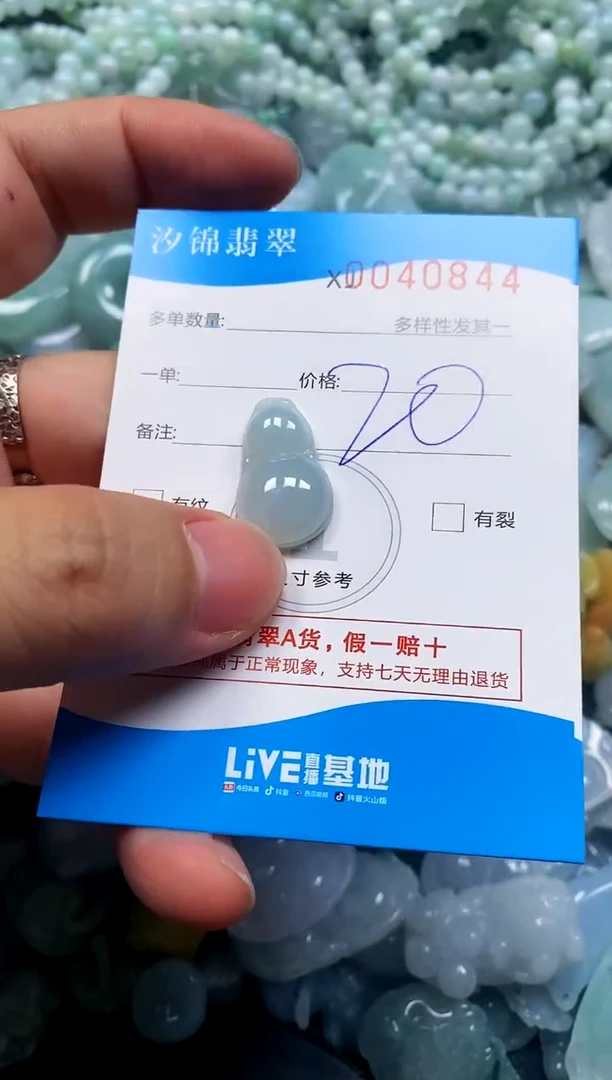 颈饰未镶嵌翡翠闪购商品0040844