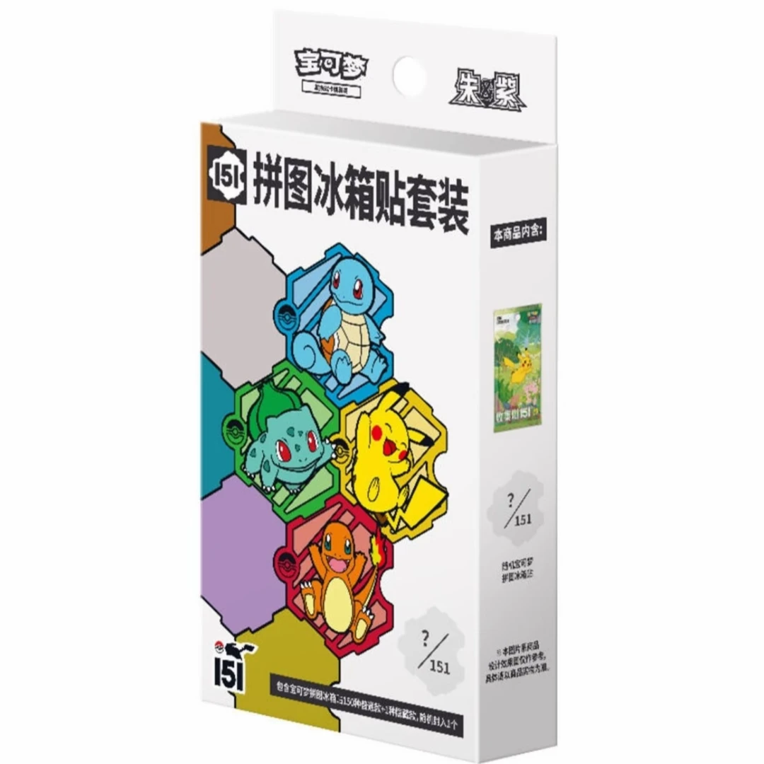 【151冰箱贴】宝可梦拼图冰箱贴套装(潮玩盲盒-直播代拆)