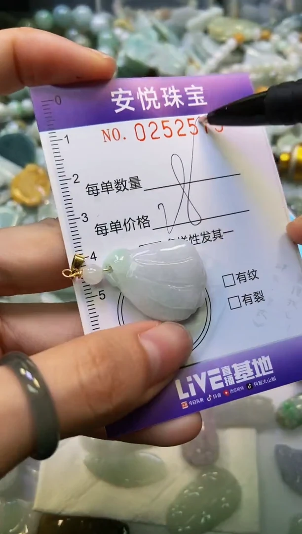 颈饰未镶嵌翡翠闪购0252575