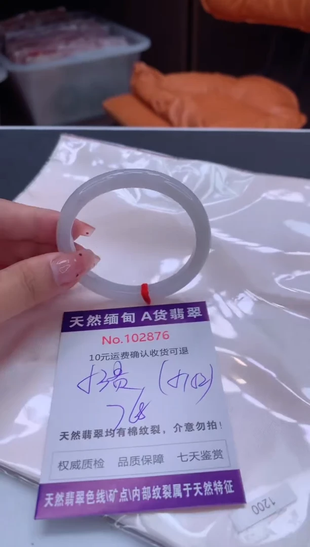 未镶嵌手镯（贵妃镯）翡翠有纹，完美者勿拍