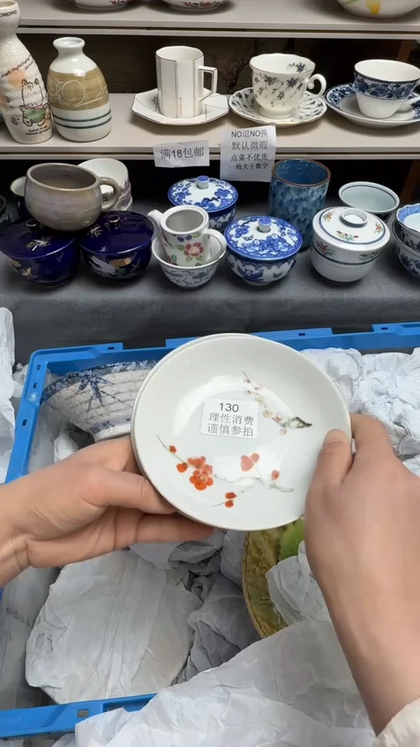 瓷片130瓷片瓷片瓷片