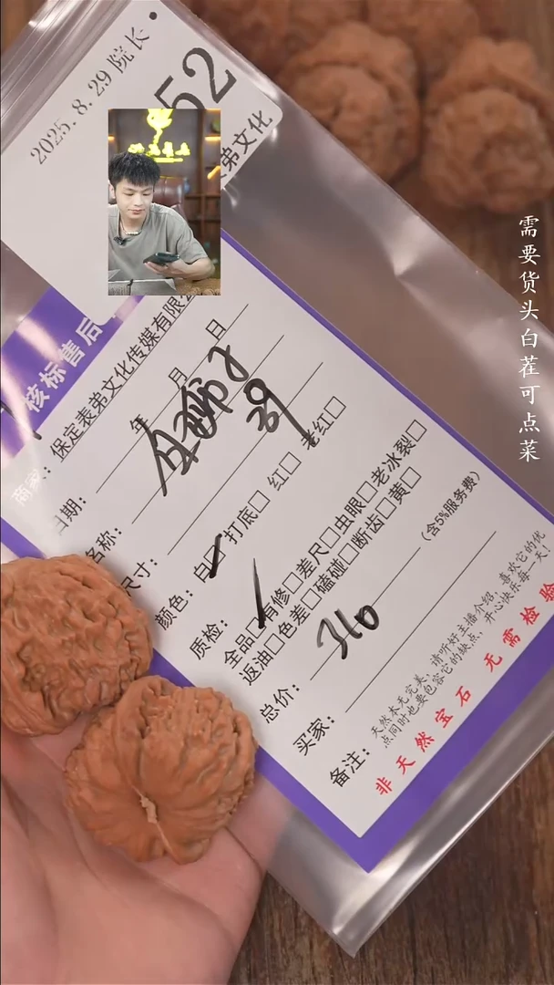 把件文玩核桃清*052白狮子表弟文化