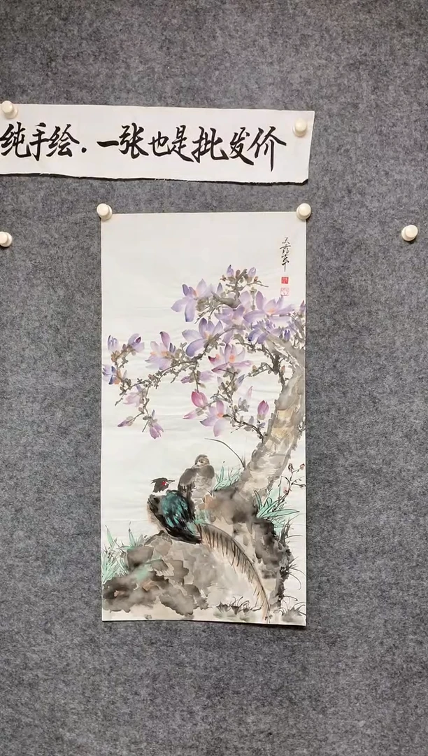 竖款精品国画作品尺寸100*50