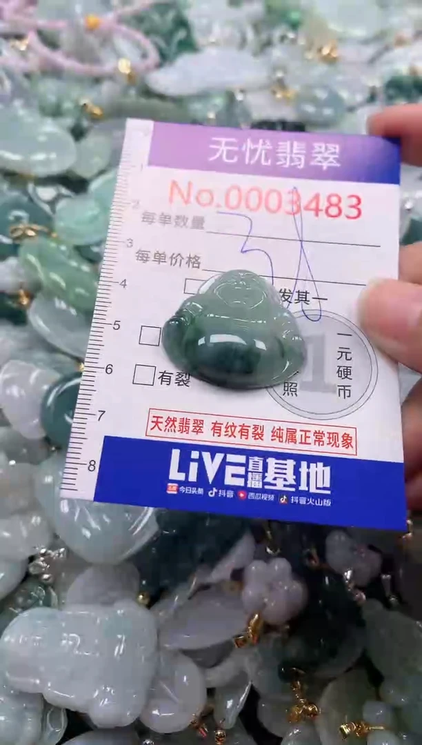 吊坠(不含链)未镶嵌翡翠3483