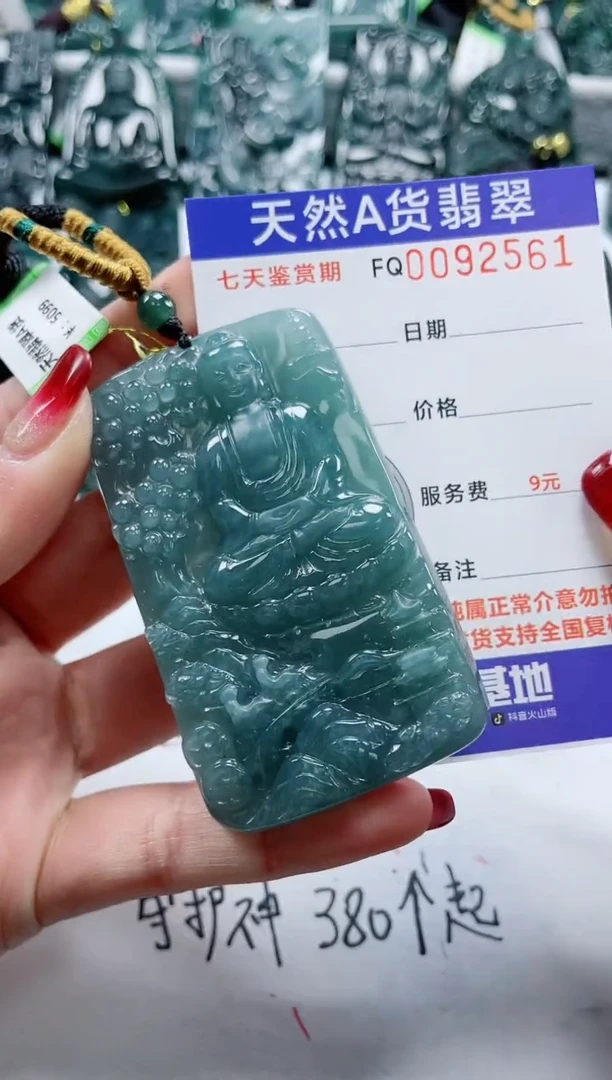 【闪购商品】翡翠颈饰未镶嵌