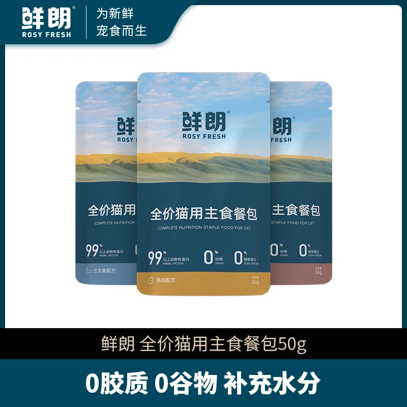 【会员专属积分兑换】450积分+9.9兑全价猫用主食餐包3包（口味随机）