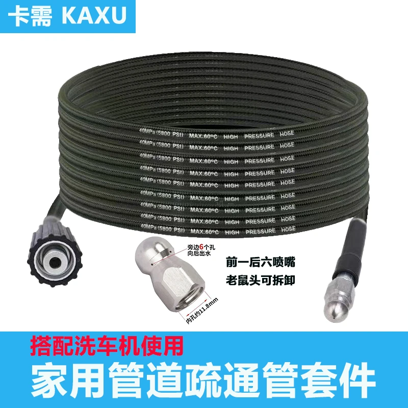 强劲高压清洗机水管疏通管道水老鼠管道疏通神器家用下水管道配件