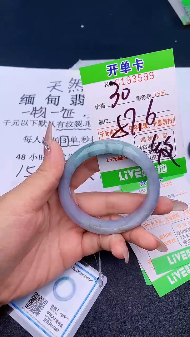 未镶嵌手镯翡翠99天然缅甸A货