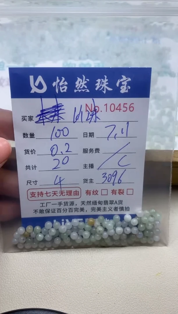 未镶嵌手串翡翠以*单：10456