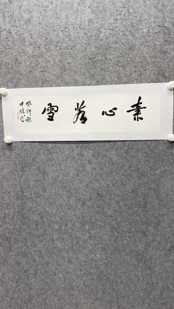 国画书法书法书法书法