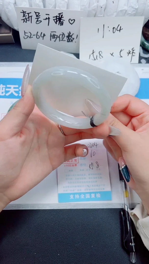 石英质玉手镯未镶嵌0204-60